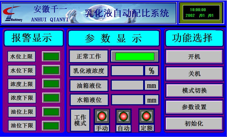 自動(dòng)配比2.jpg